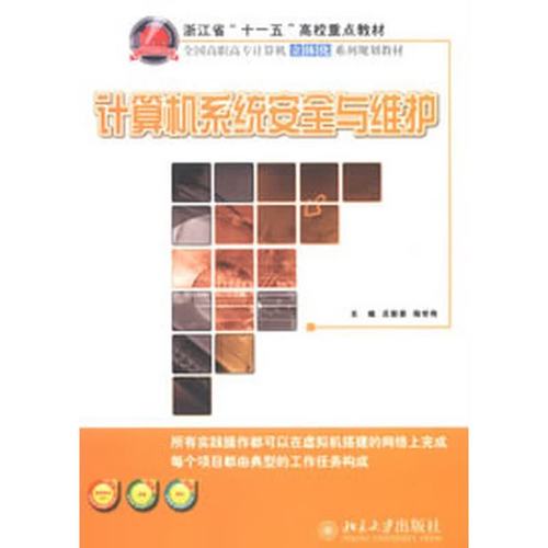 筑牢数字基石 计算机系统安全与维护、信息系统集成服务的协同之道