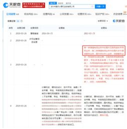 腾讯经营范围发生变动，新增电信业务与计算机系统服务详解